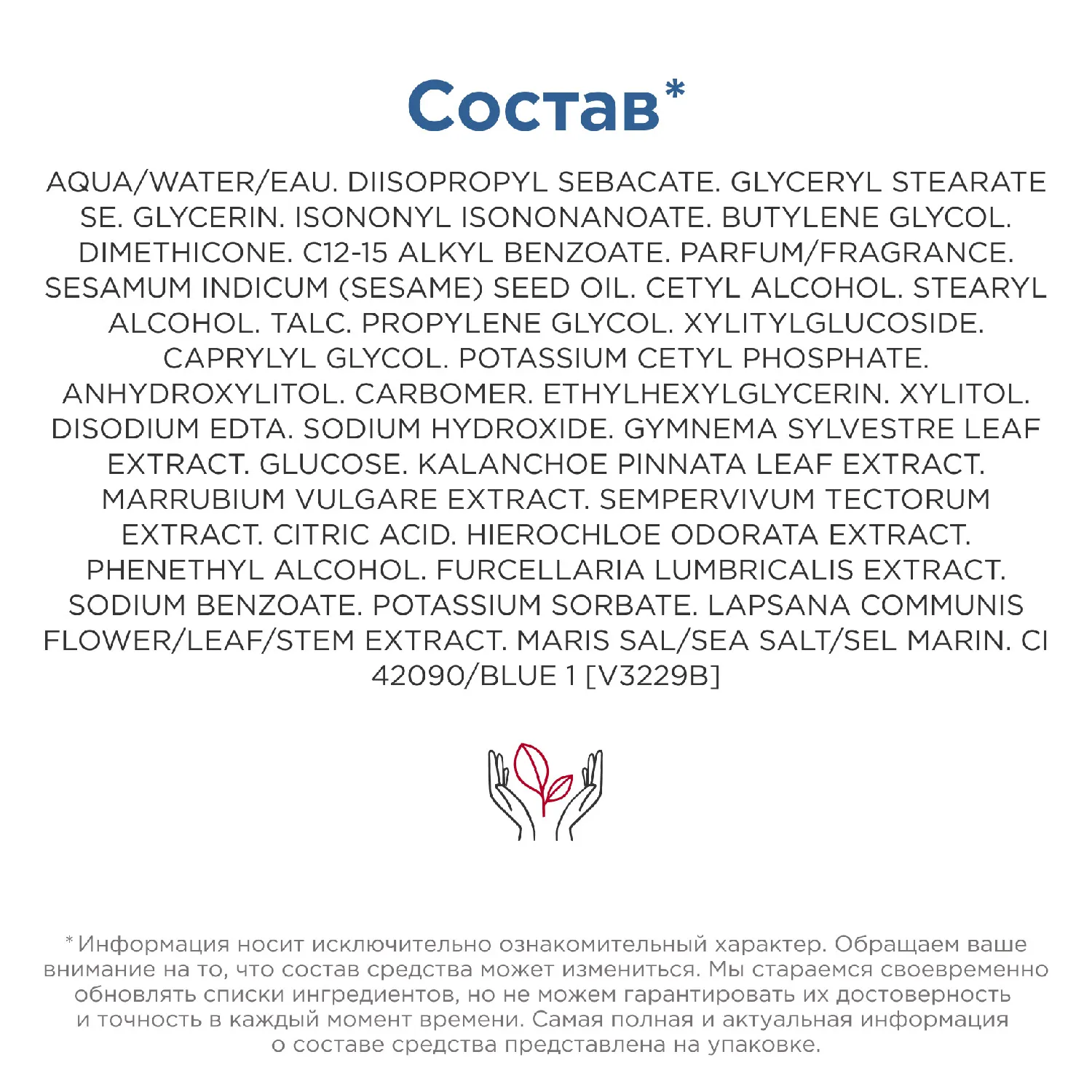 Baume Super Hydratant Интенсивно увлажняющий бальзам для лица