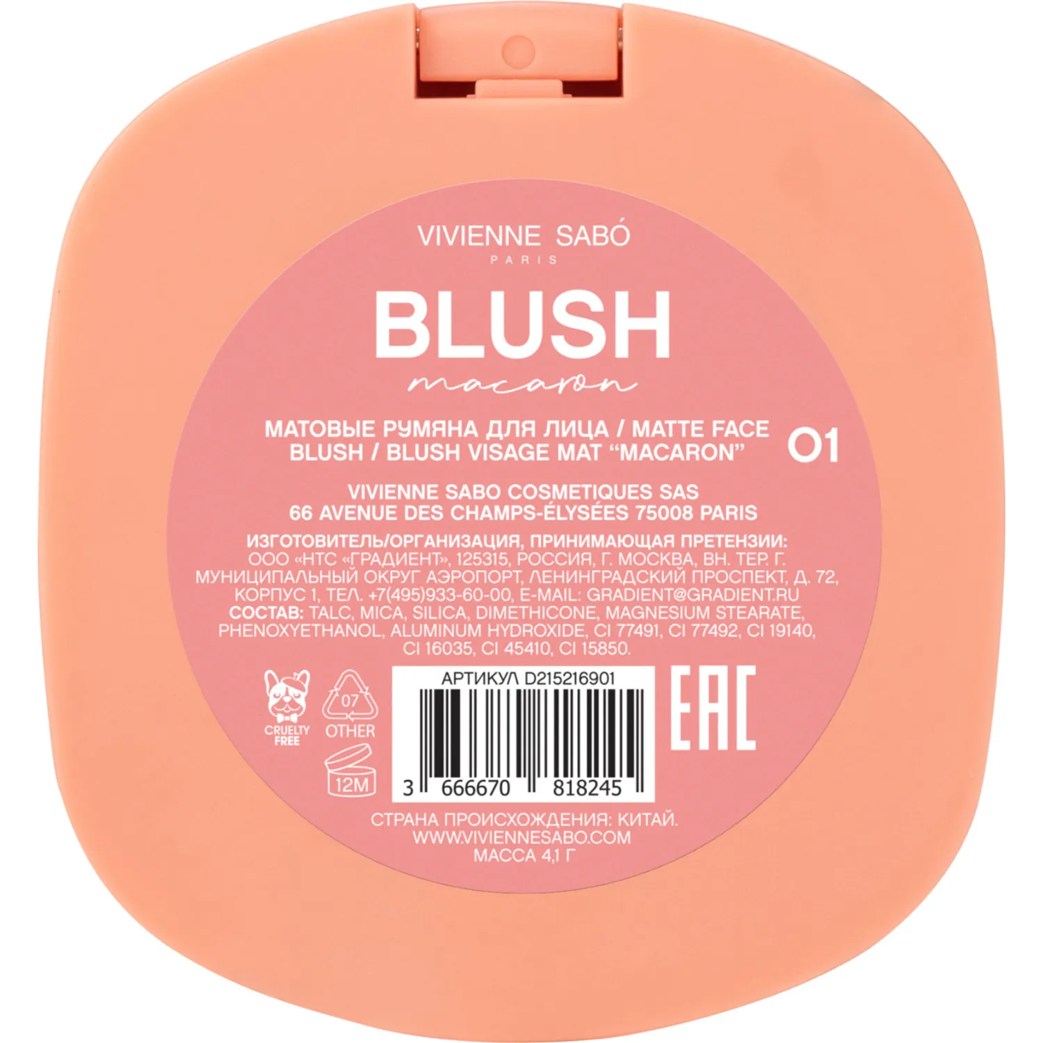 Macaron Матовые румяна для лица