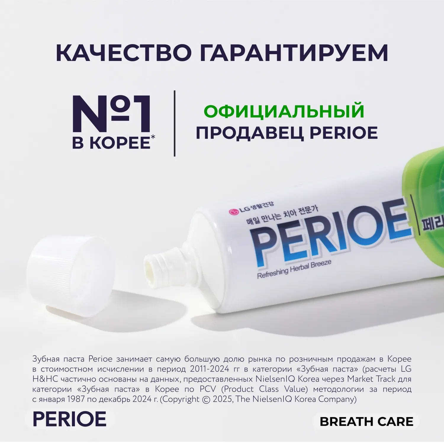 Breath Care Alpha Зубная паста освежающая дыхание