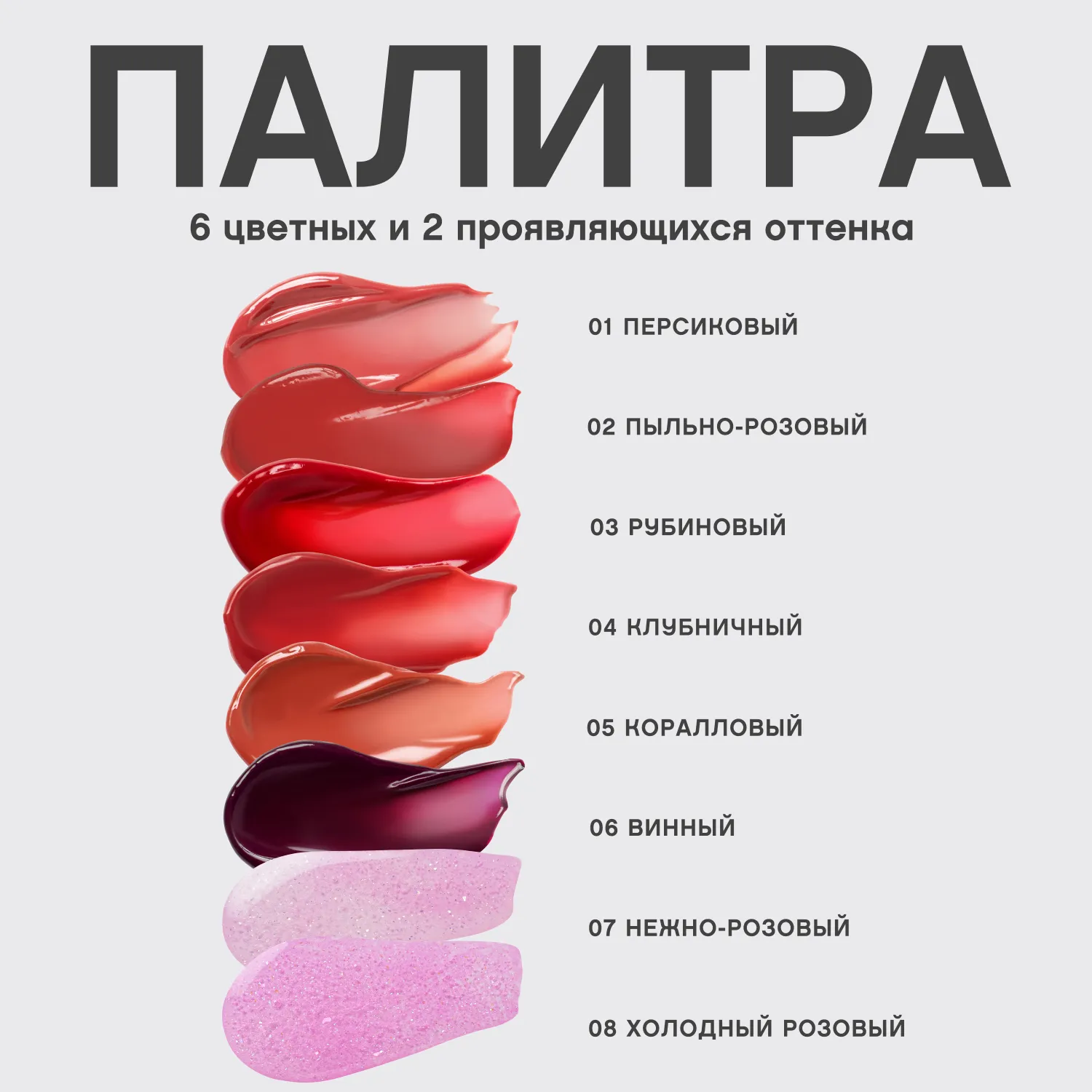 Tititint Тинт для губ