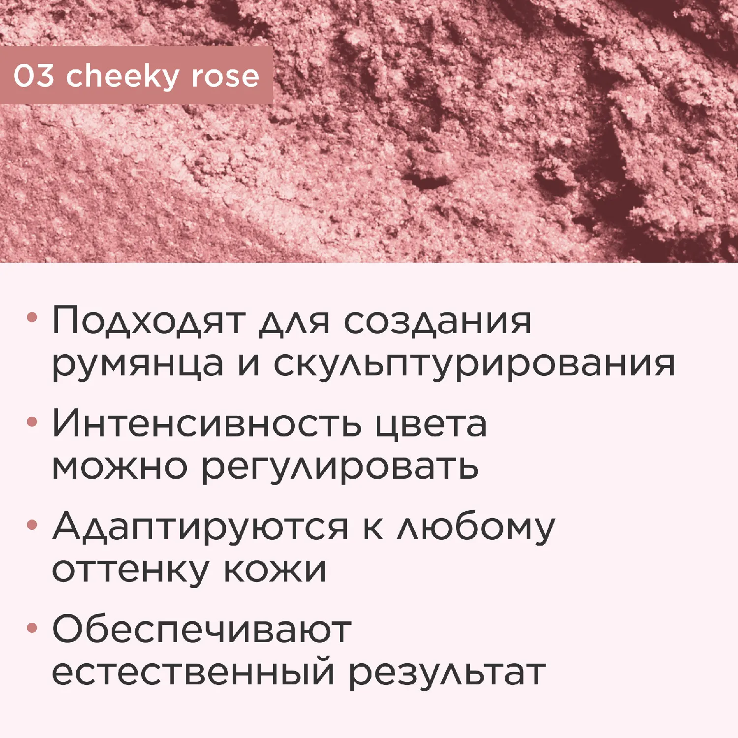 Joli Blush Компактные румяна