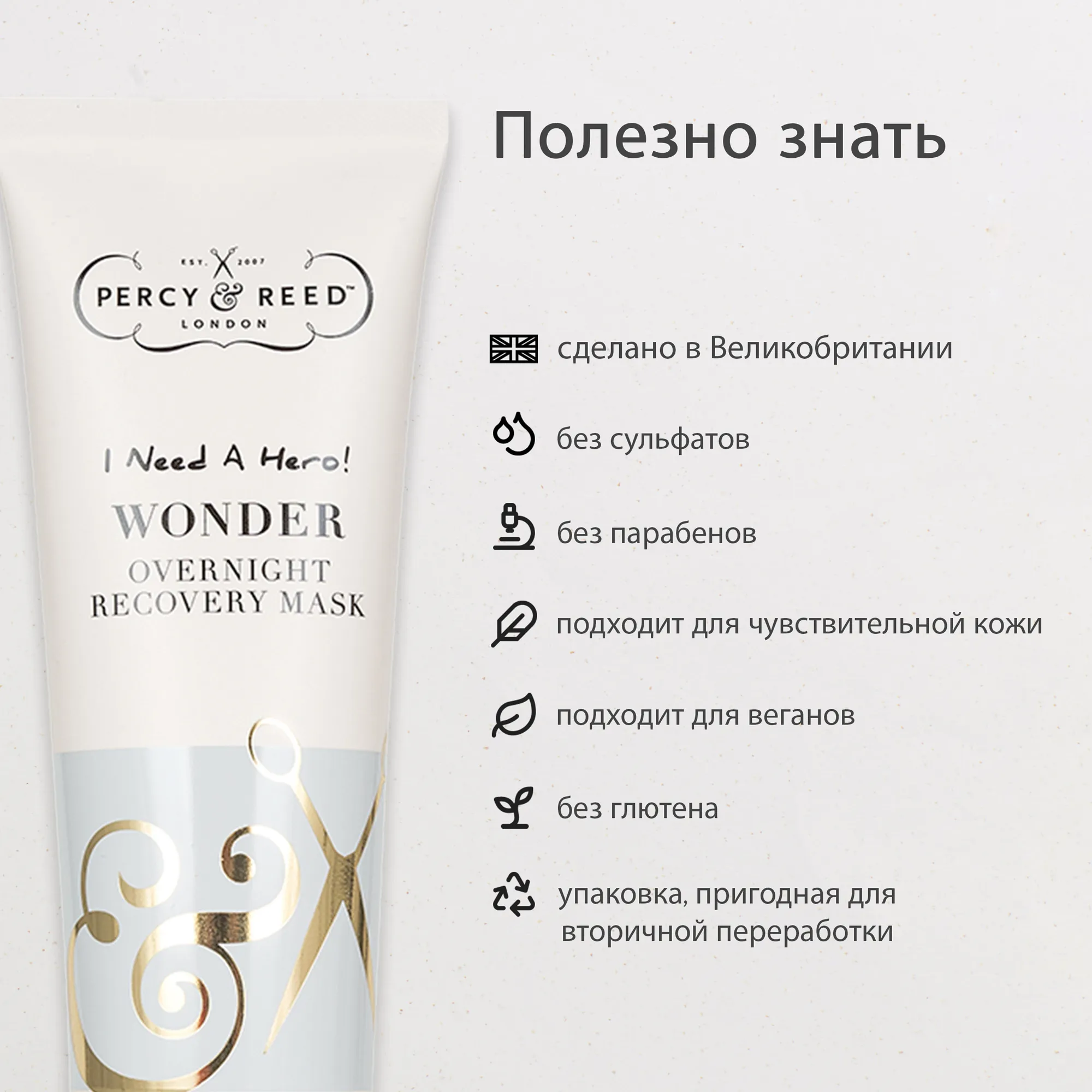 I NEED A HERO Ночная восстанавливающая Чудо маска