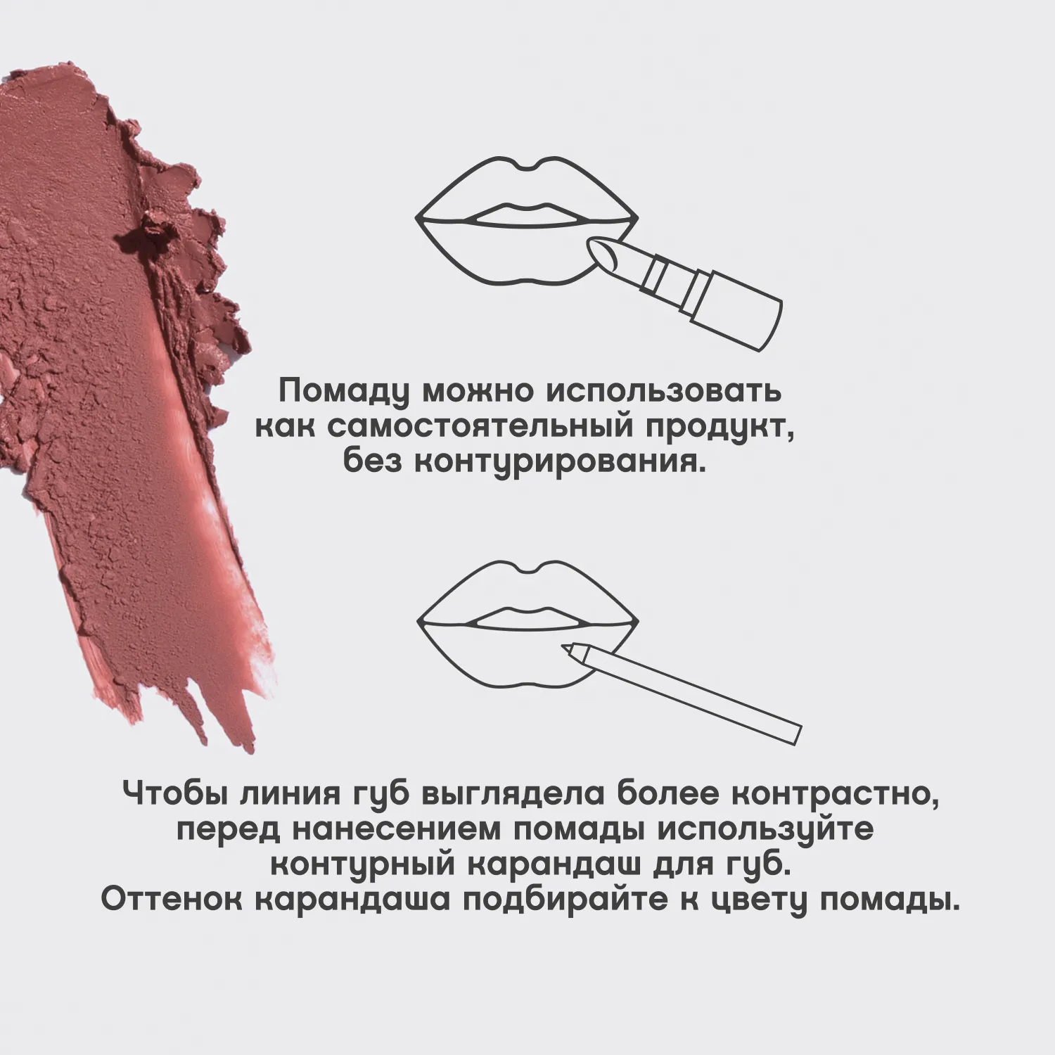 Nude createur Губная помада