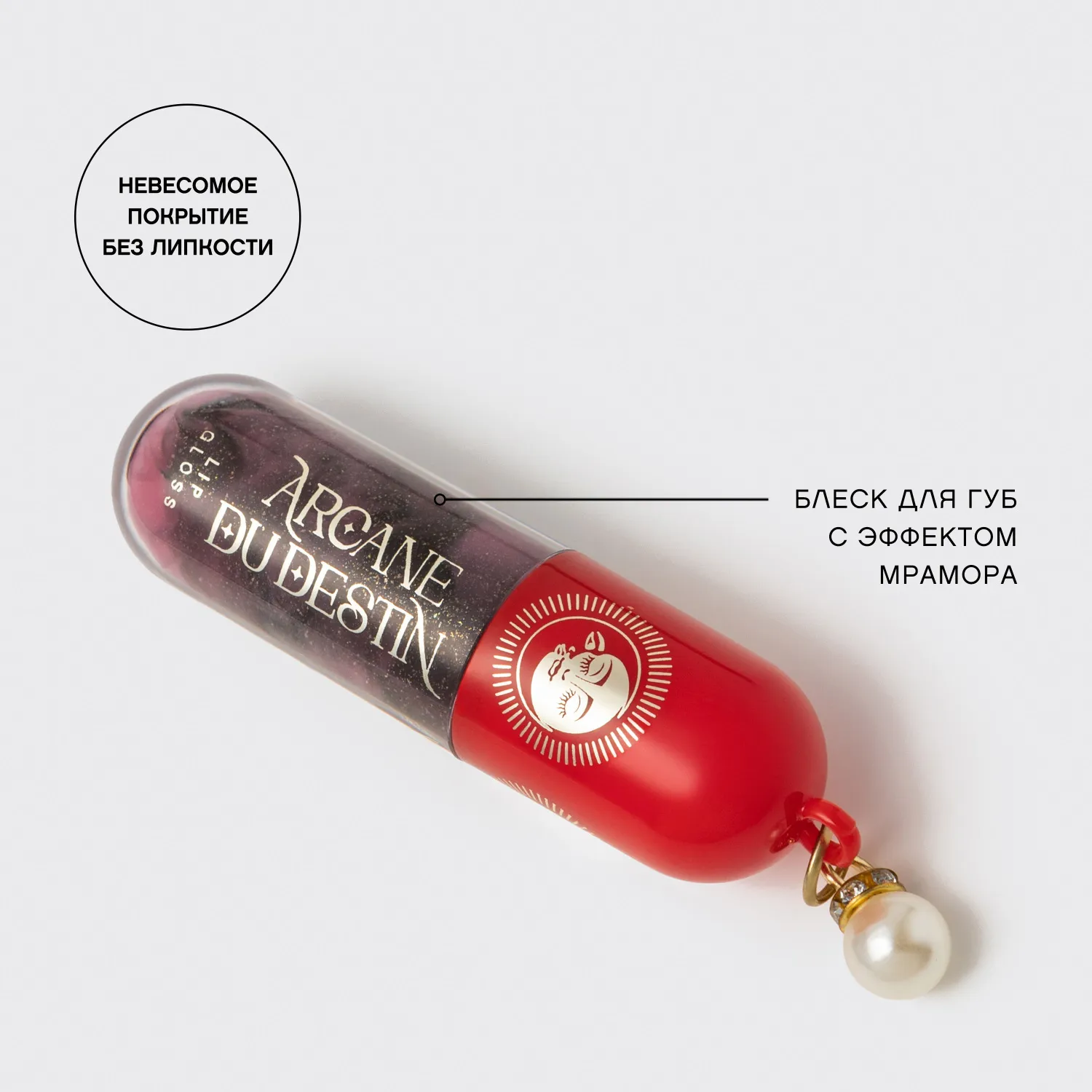Arcane du Destin Блеск для губ
