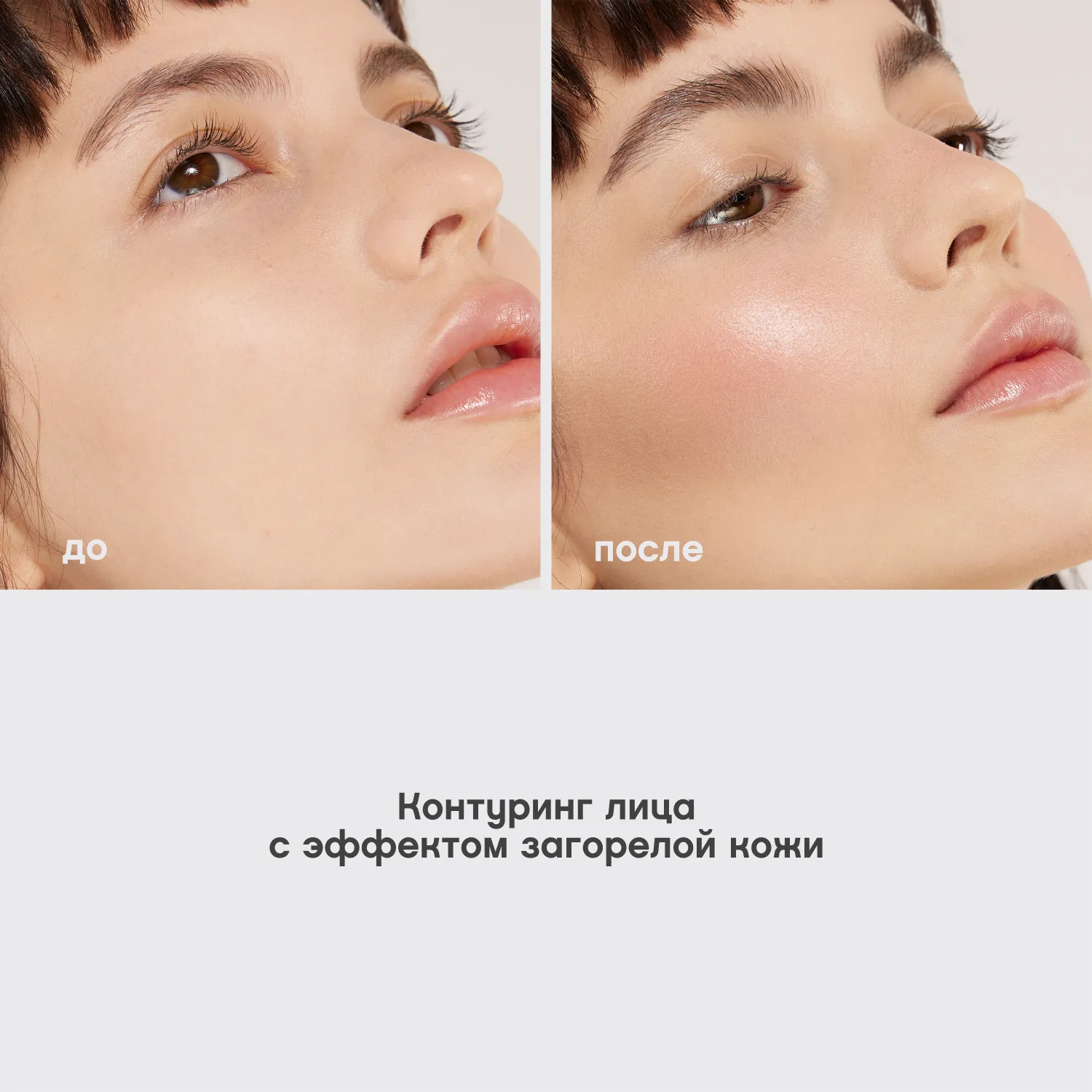 Mariniere Пудровая палетка для скульптурирования лица