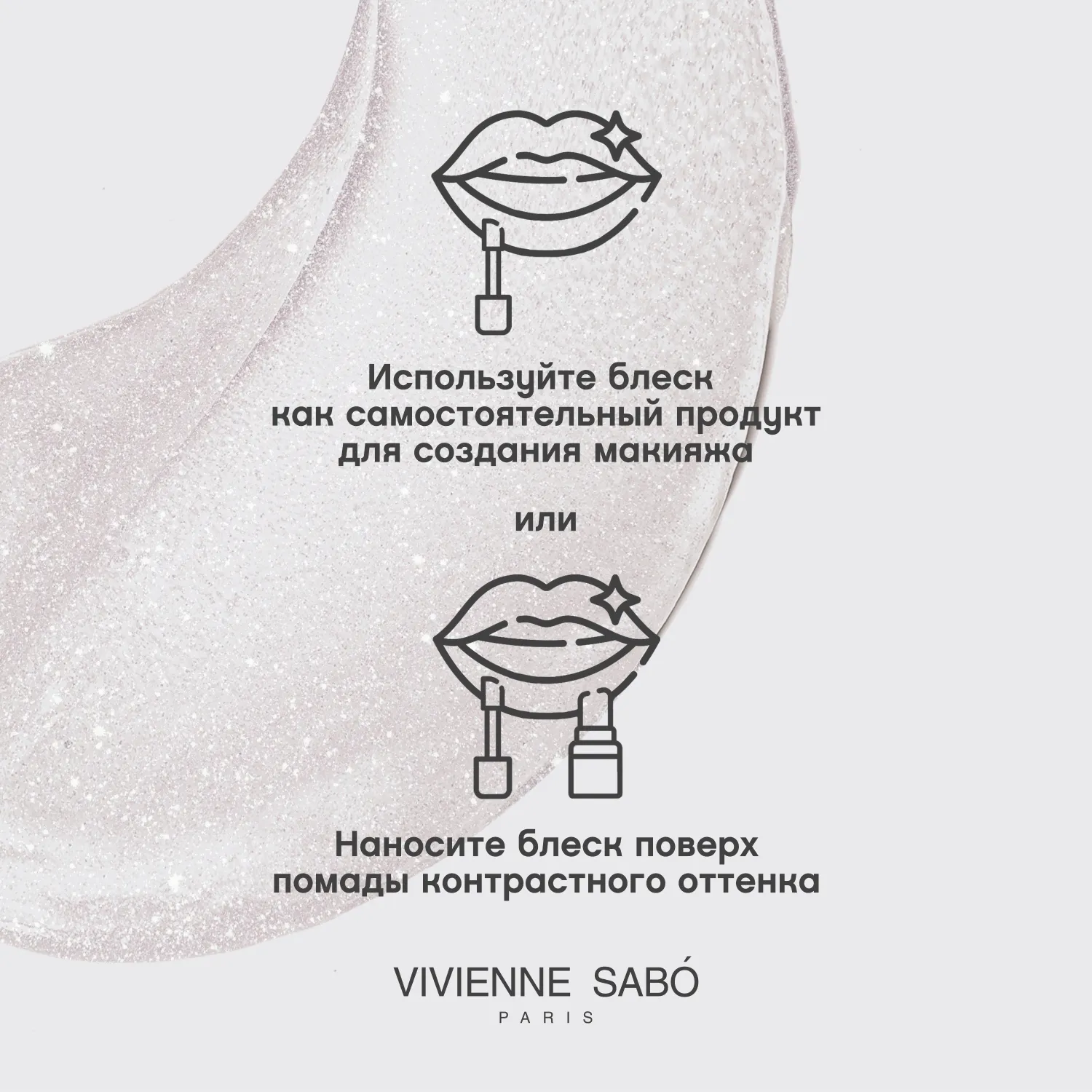 Le grand volume Блеск для губ