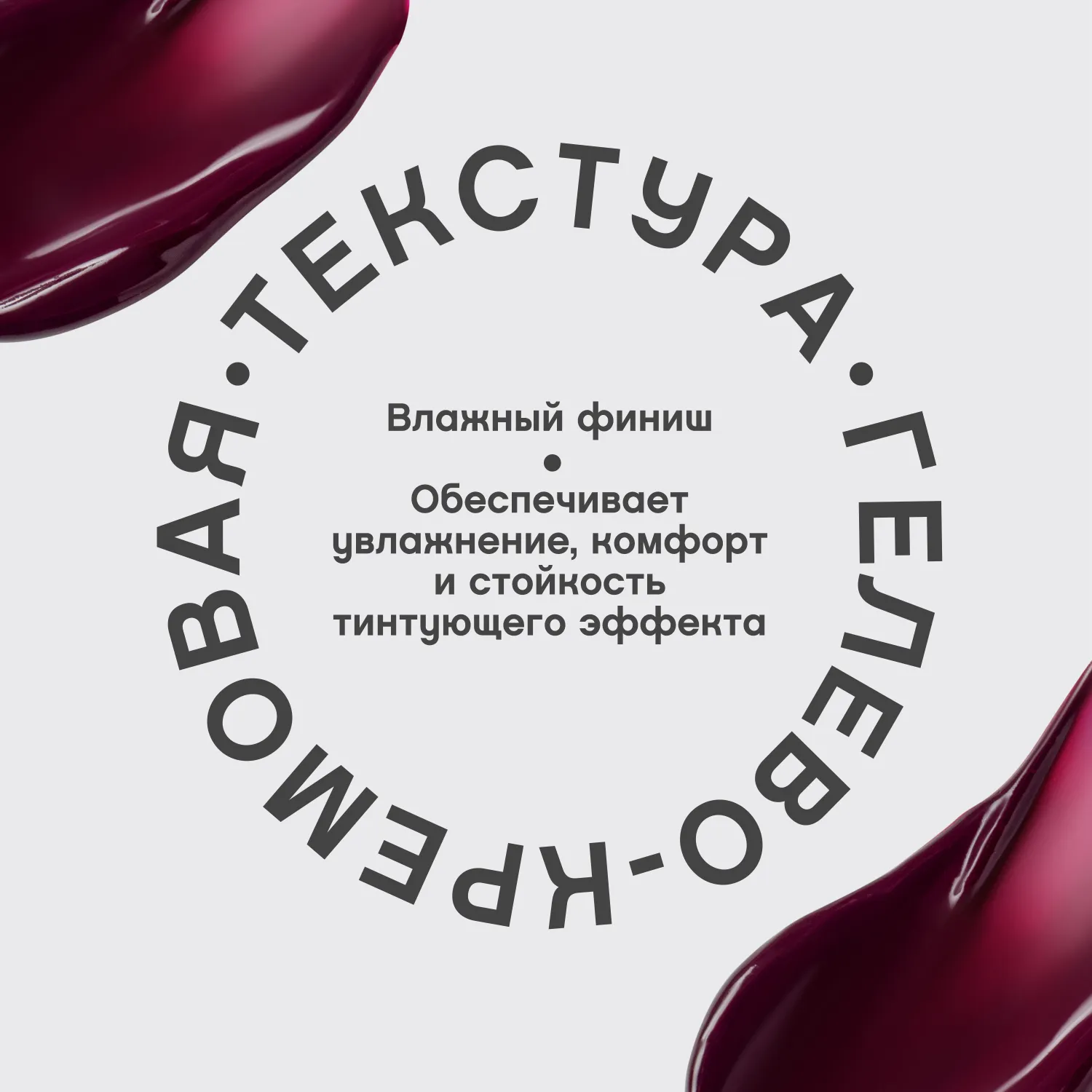 Tititint Тинт для губ