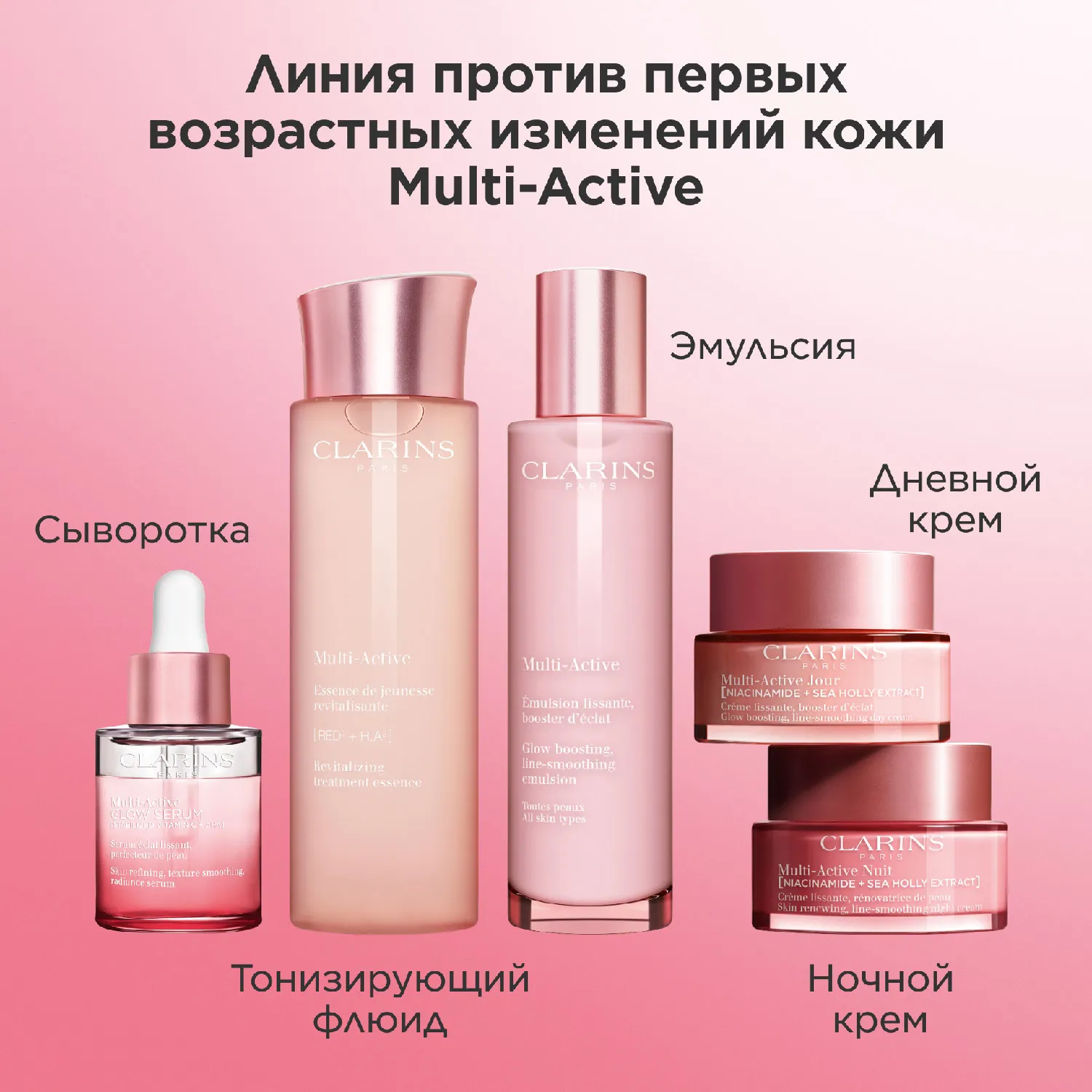 Multi Active Сыворотка для сияния лица, разглаживающая кожу 