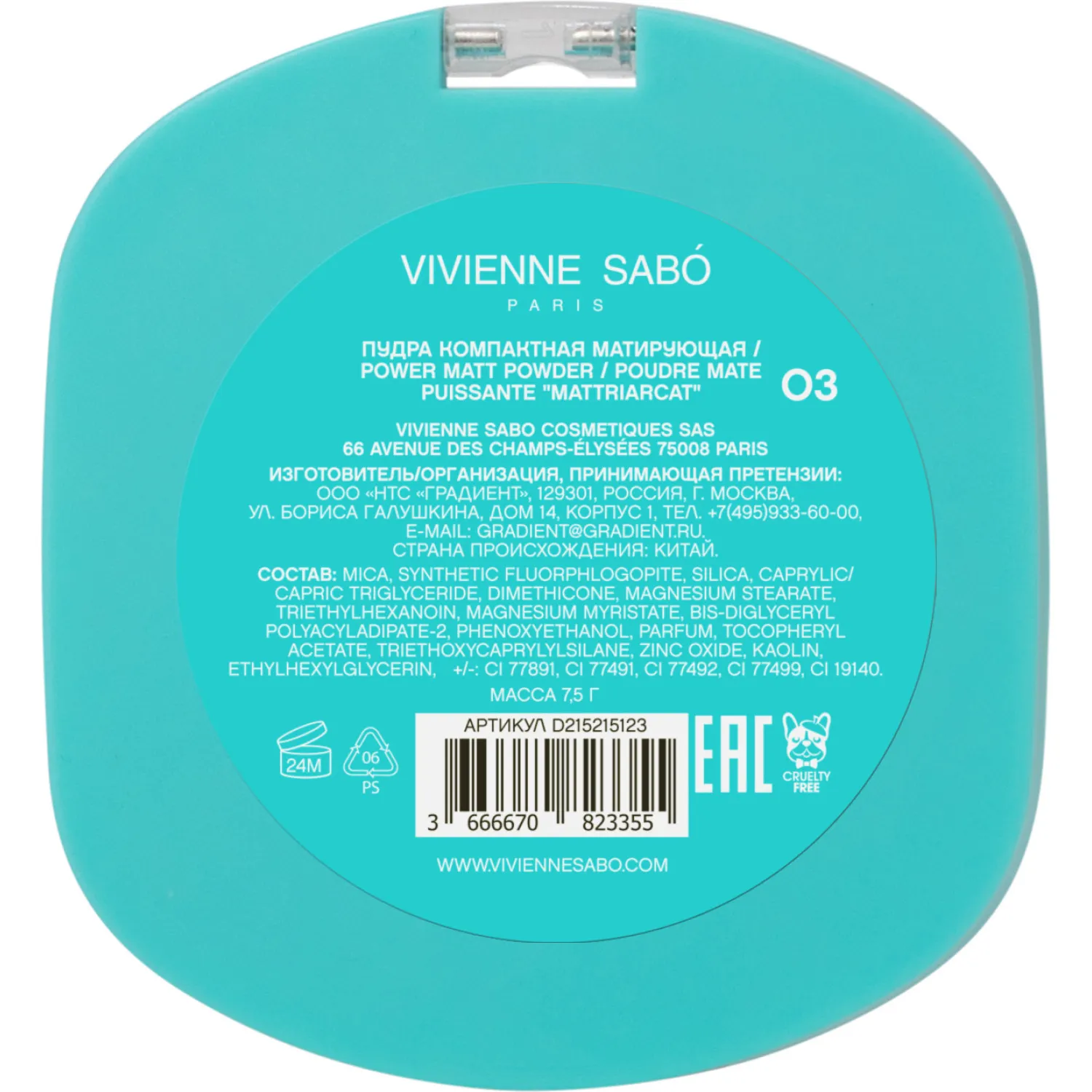 Mattriarcat пудра компактная матирующая