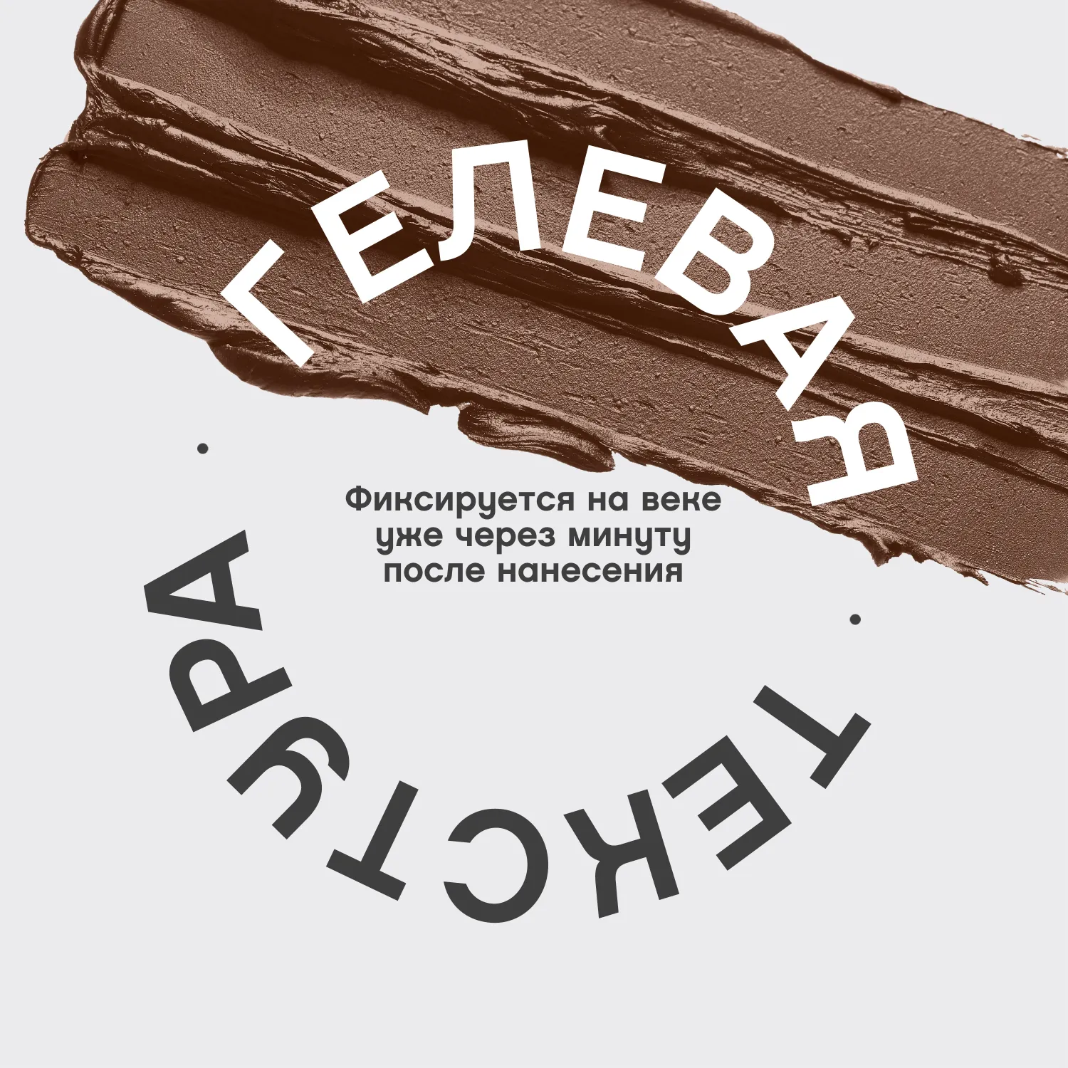 Virtuose Устойчивый гелевый карандаш для глаз