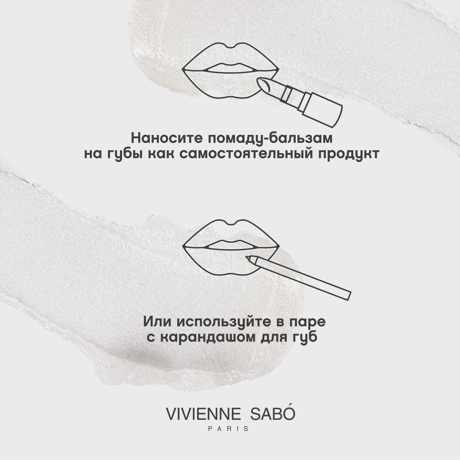 Balm fantaisie Помада-бальзам для губ