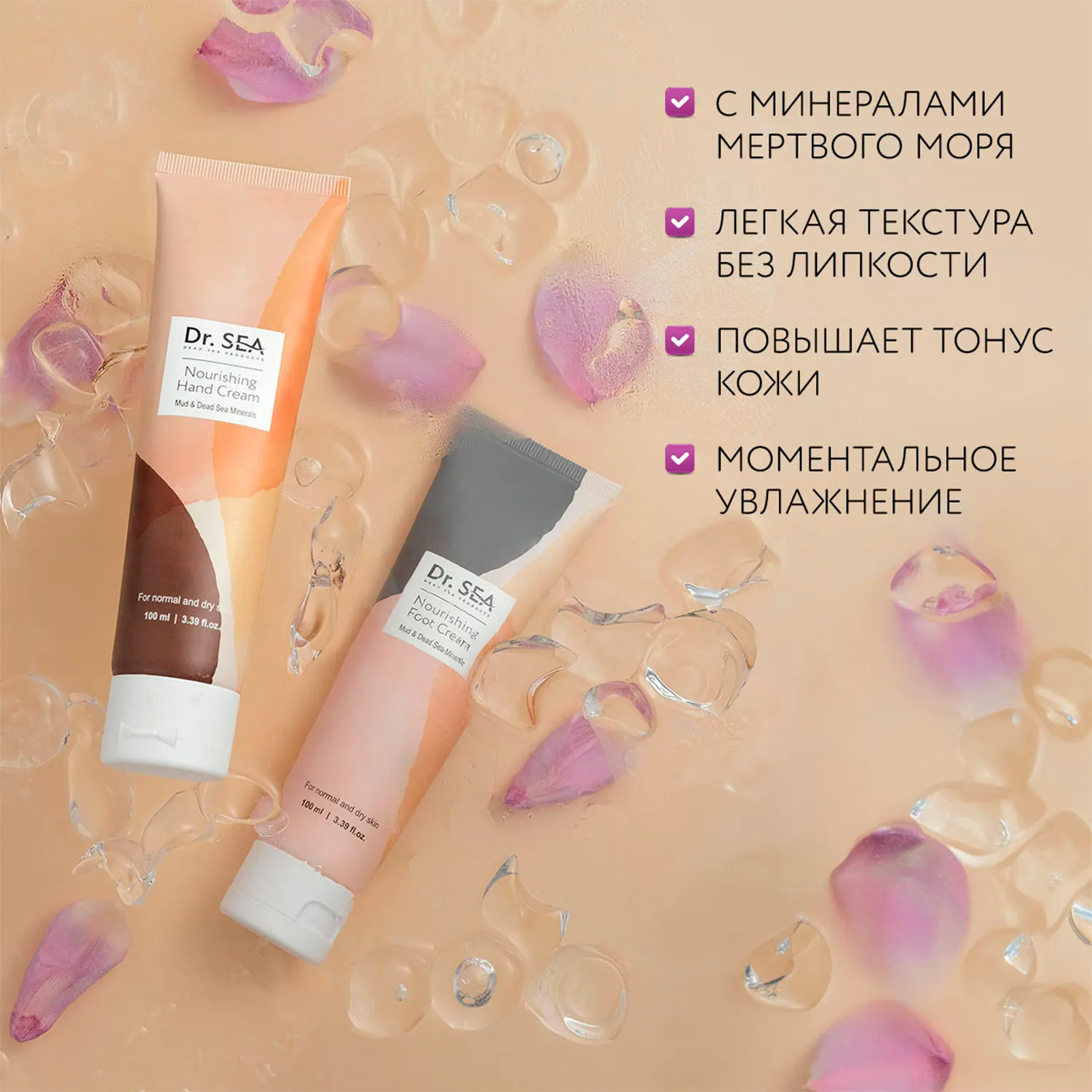 Питательный крем для рук с грязью и минералами Мертвого моря