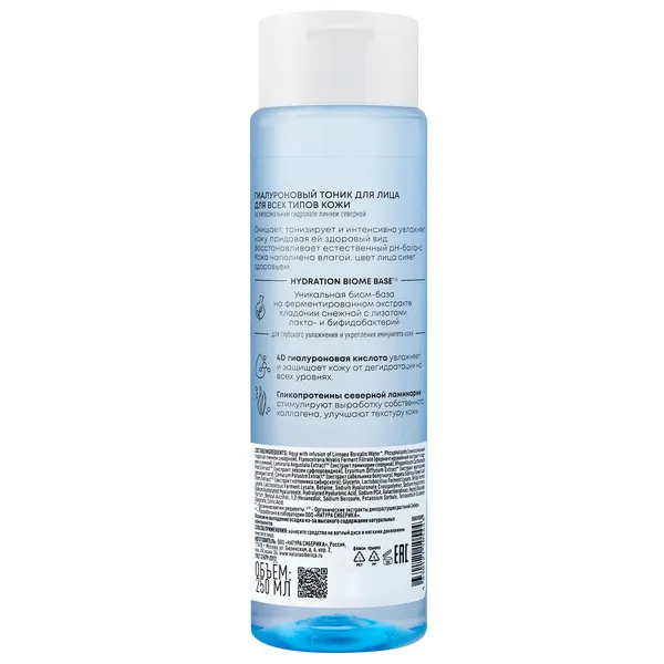 LAB Biome Тоник для лица гиалуроновый