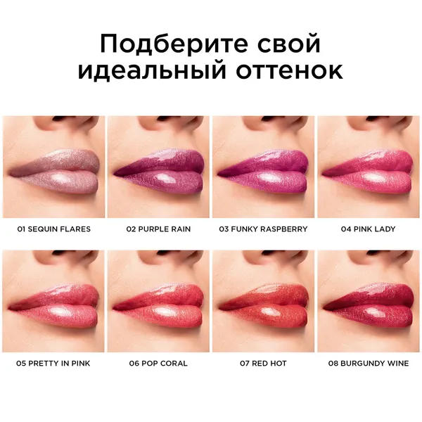 Lip Comfort Oil Shimmer Мерцающее масло для губ с насыщенным цветом