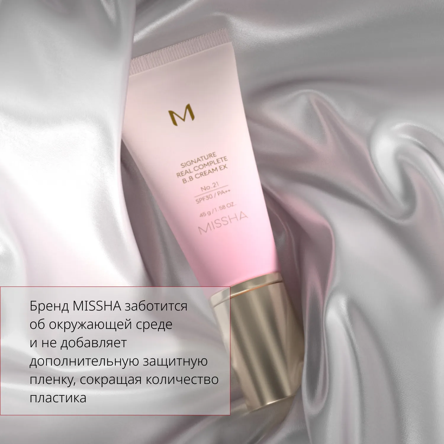 Signature Real Тональный BB крем Шелковистое сияющее покрытие SPF30/PA++