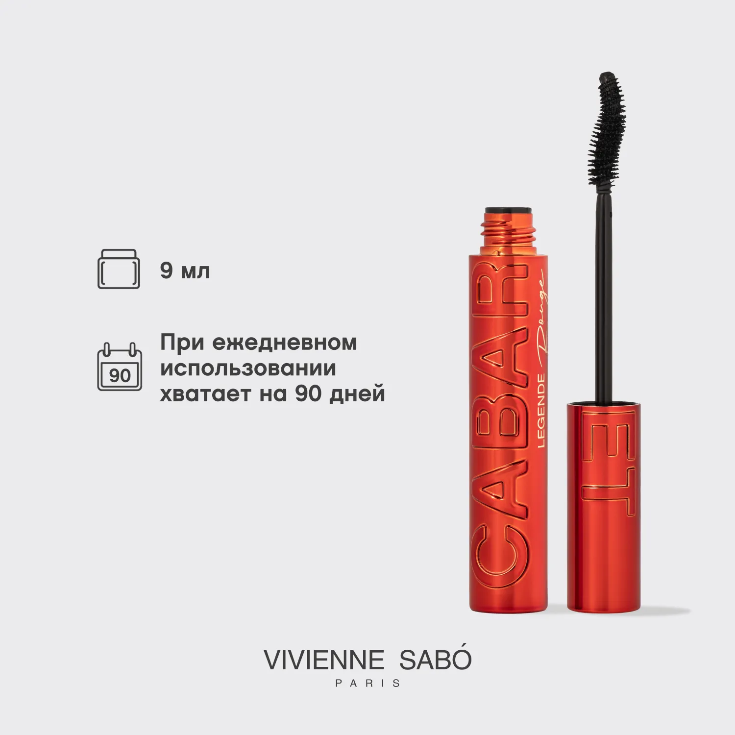 Cabaret legender rouge Тушь для ресниц с экстремальным объемом