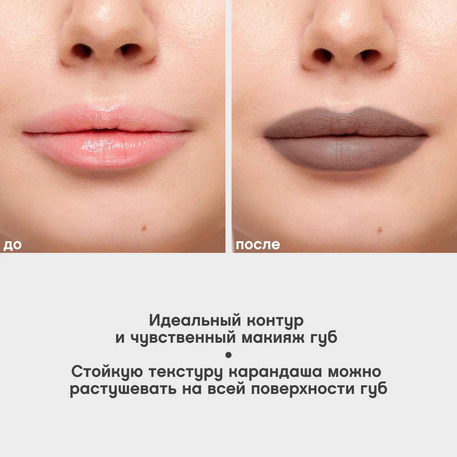 Jolies Levres Карандаш для губ