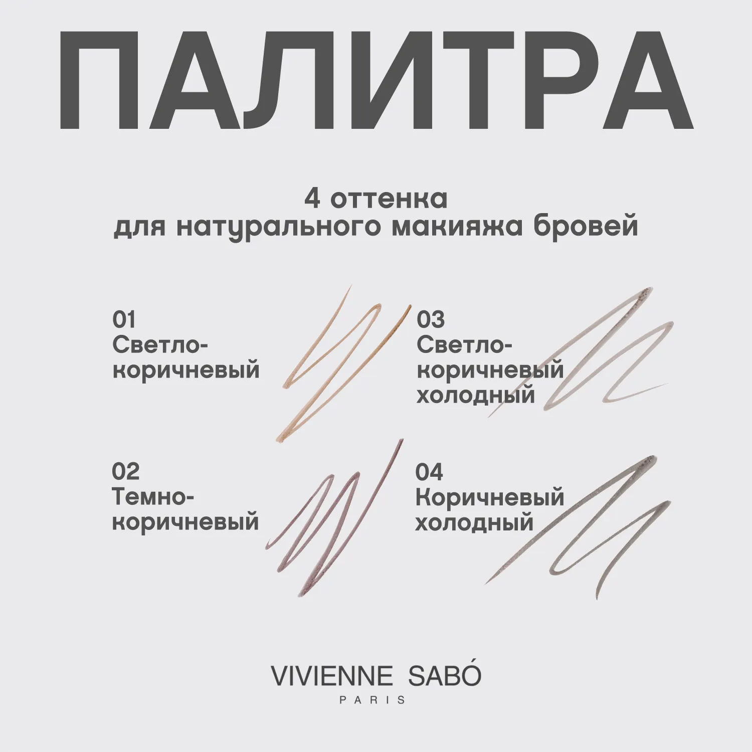 Marqueur superb Маркер для бровей