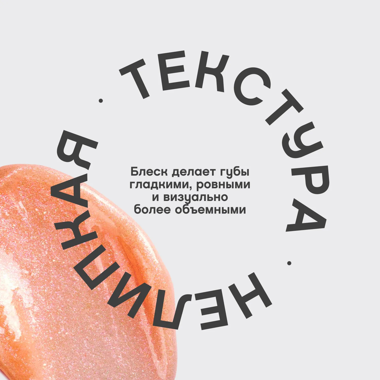 Tropique gloss Блеск для губ