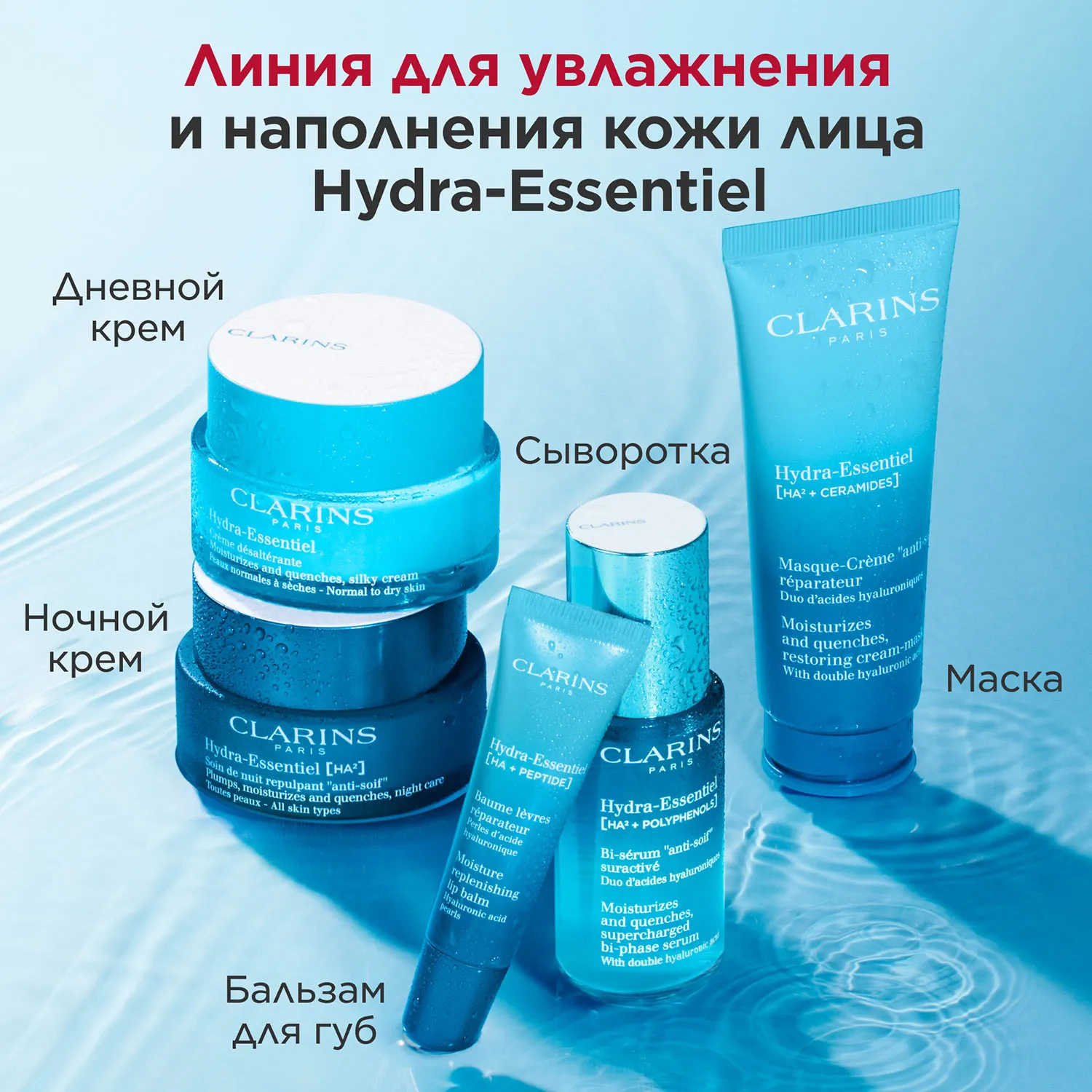 Hydra-Essentiel Увлажняющий и восстанавливающий бальзам для губ