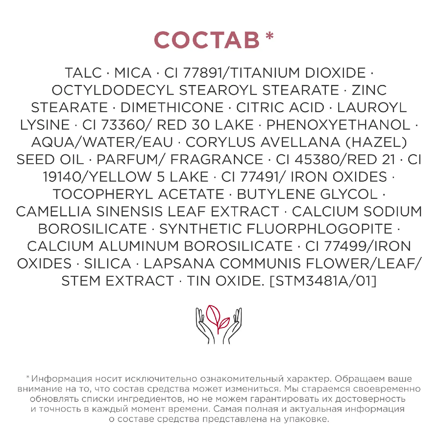 Joli Blush Компактные румяна