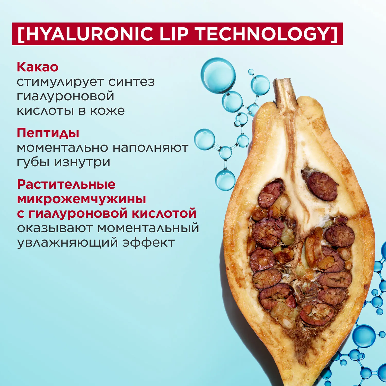 Hydra-Essentiel Увлажняющий и восстанавливающий бальзам для губ