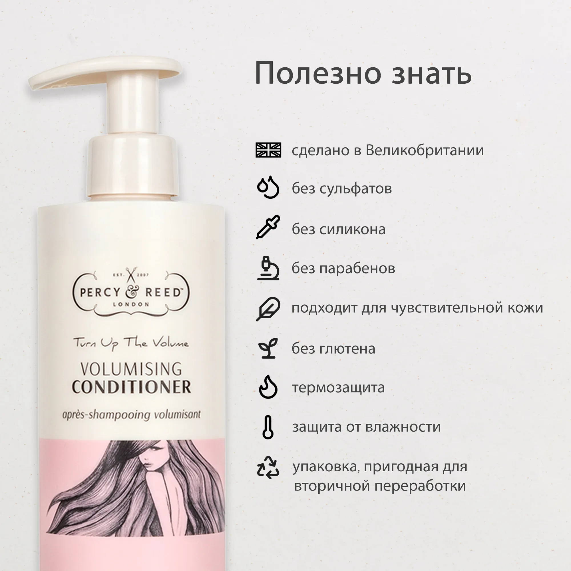 VOLUMISING Кондиционер для объёма волос Создай объём