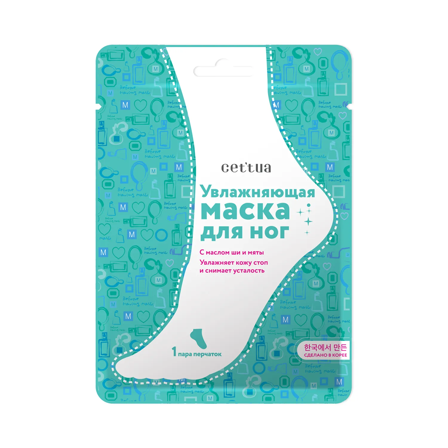 Увлажняющая маска для ног Увлажняющая маска для ног
