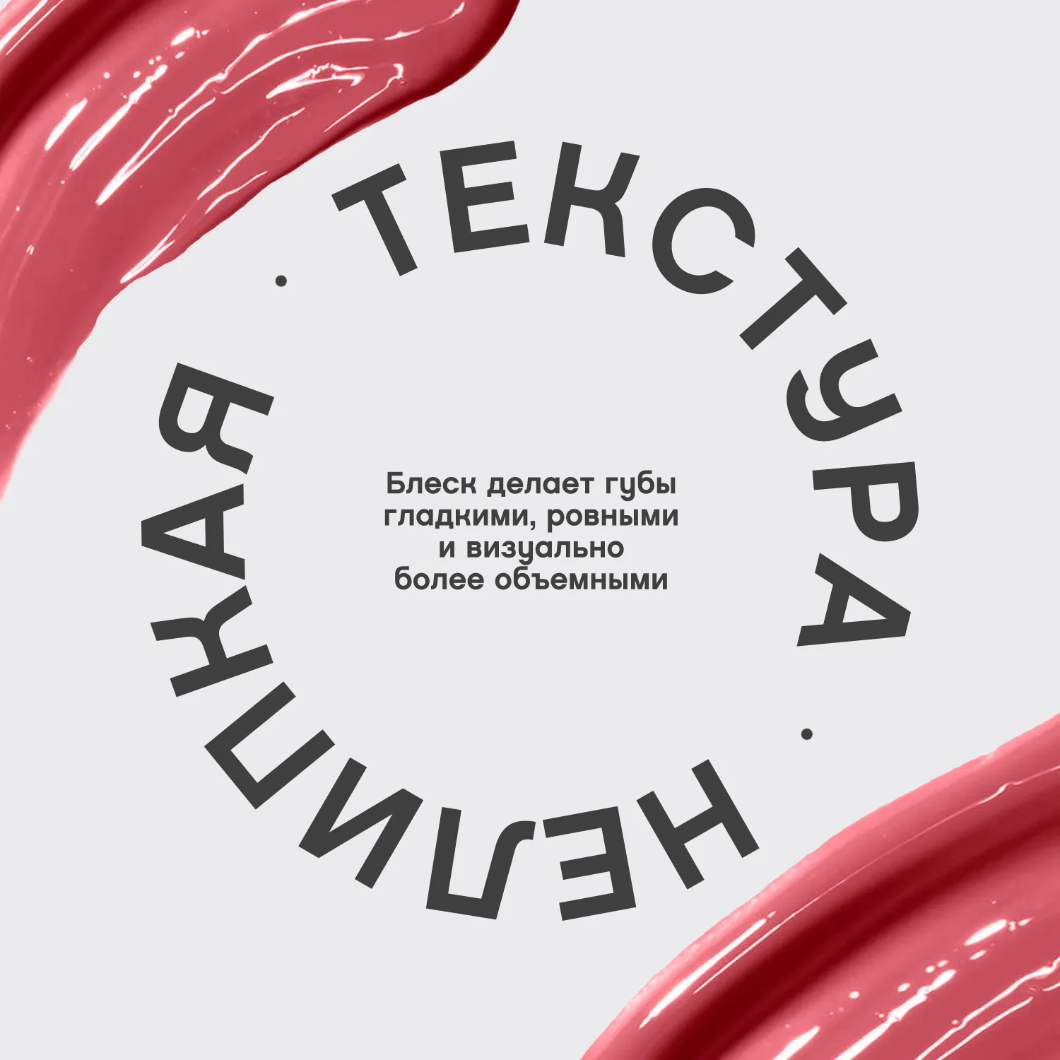 Tropique gloss Блеск для губ