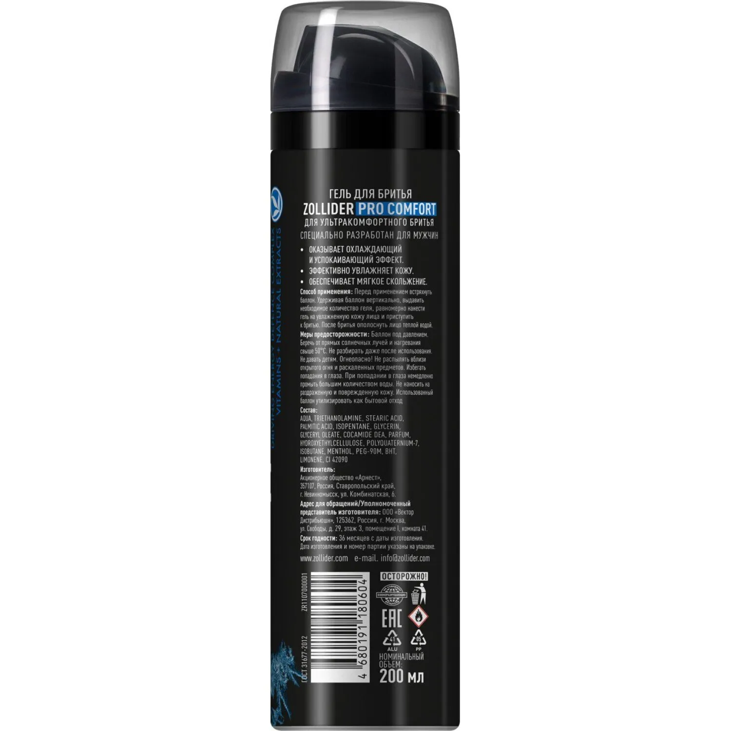 Pro Comfort ΠΠ΅Π»Ρ Π΄Π»Ρ Π±ΡΠΈΡΡΡ, ΠΎΡ
Π»Π°ΠΆΠ΄Π°ΡΡΠΈΠΉ, ΡΡΠΏΠΎΠΊΠ°ΠΈΠ²Π°ΡΡΠΈΠΉ, ΠΎΡ ΠΏΠΎΠΊΡΠ°ΡΠ½Π΅Π½ΠΈΠΉ, ΡΠΈΡΡΡΡΠΎΠ²ΡΠΉ Π°ΡΠΎΠΌΠ°Ρ