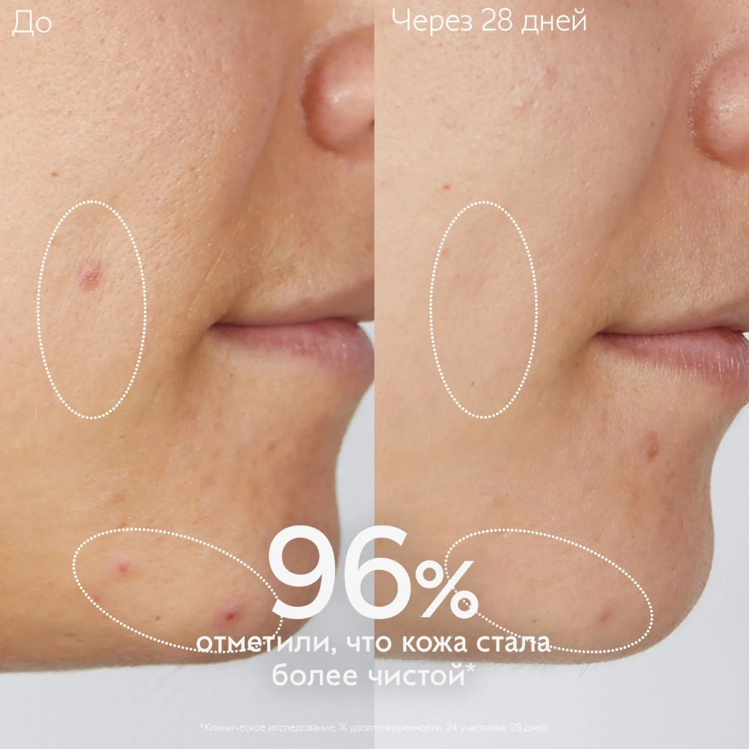 VINOPURE Очищающий гель для умывания в дорожном формате