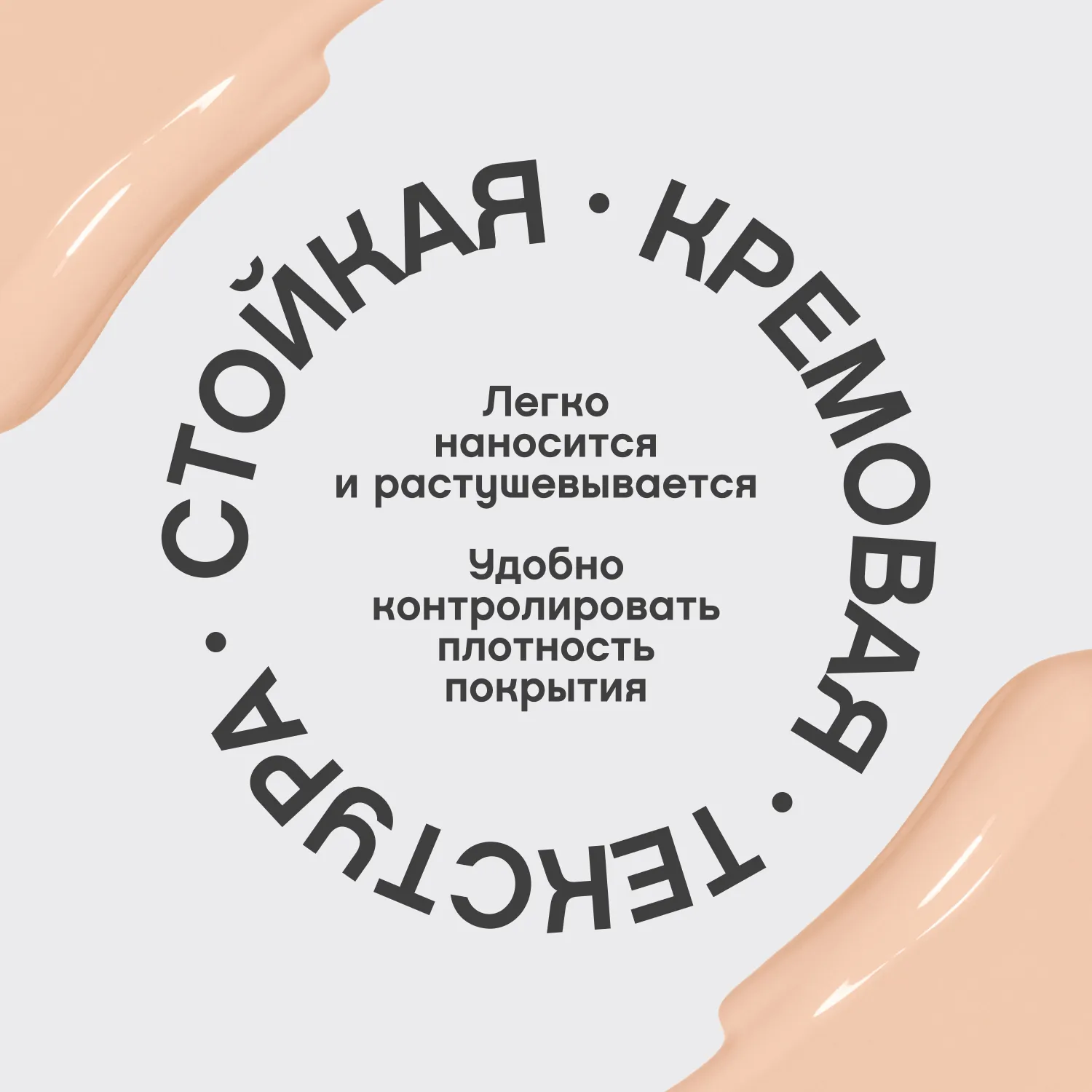 Coverture Консилер с плотным покрытием