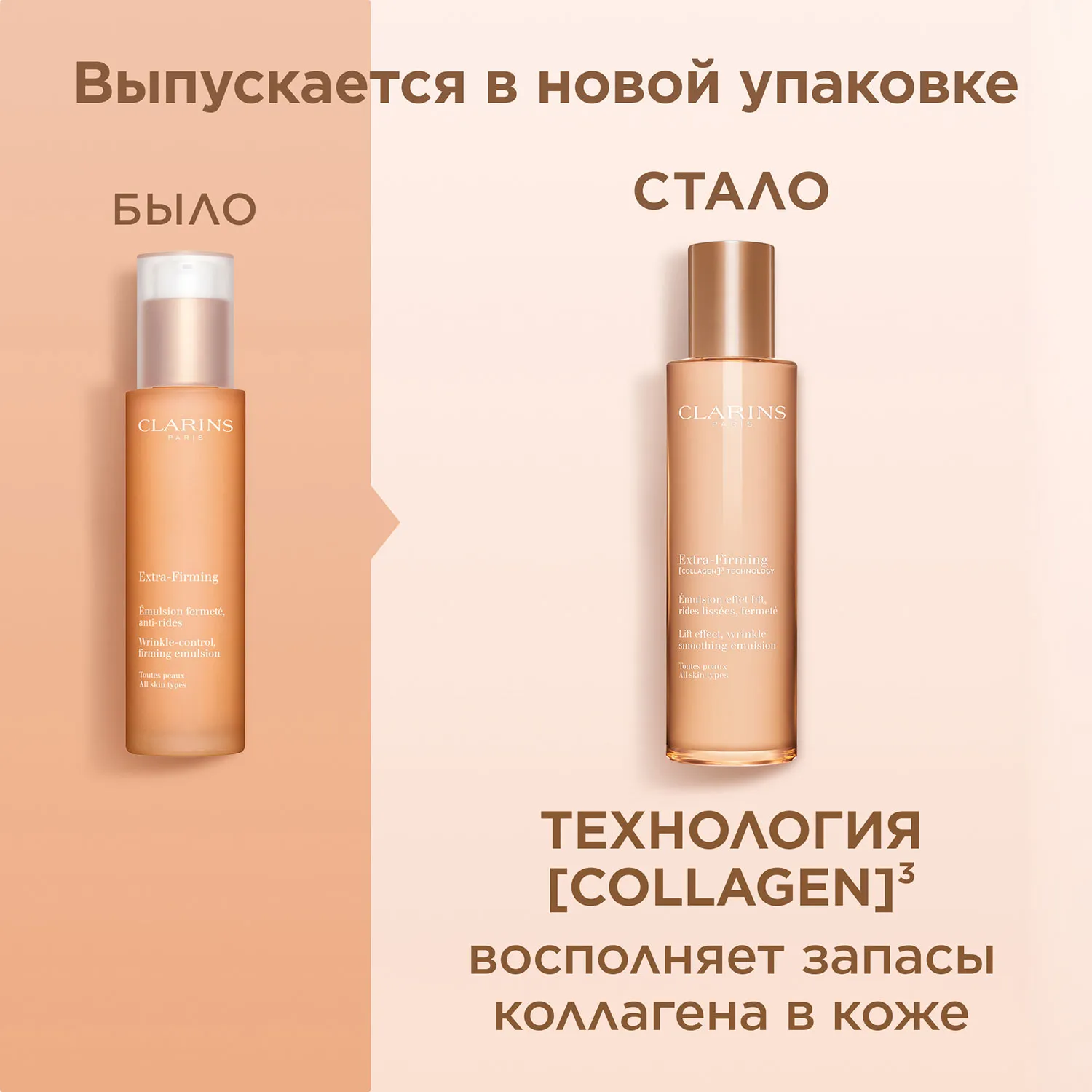 Extra-Firming Регенерирующая эмульсия для лица для любого типа кожи