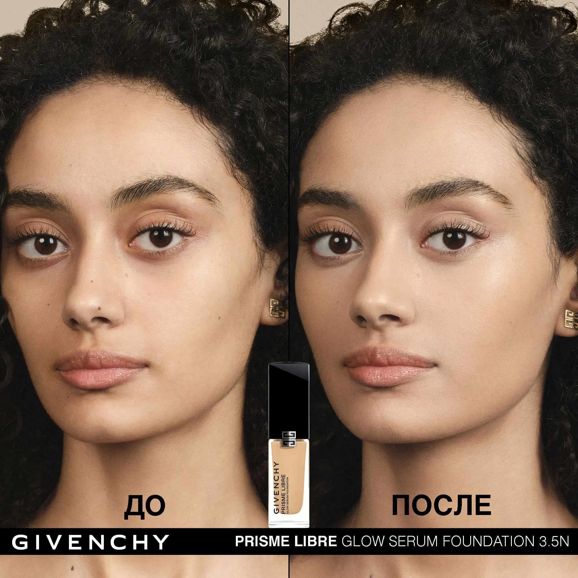 Prisme Libre Glow Serum Foundation Тональный крем-сыворотка для сияния и совершенства кожи лица  