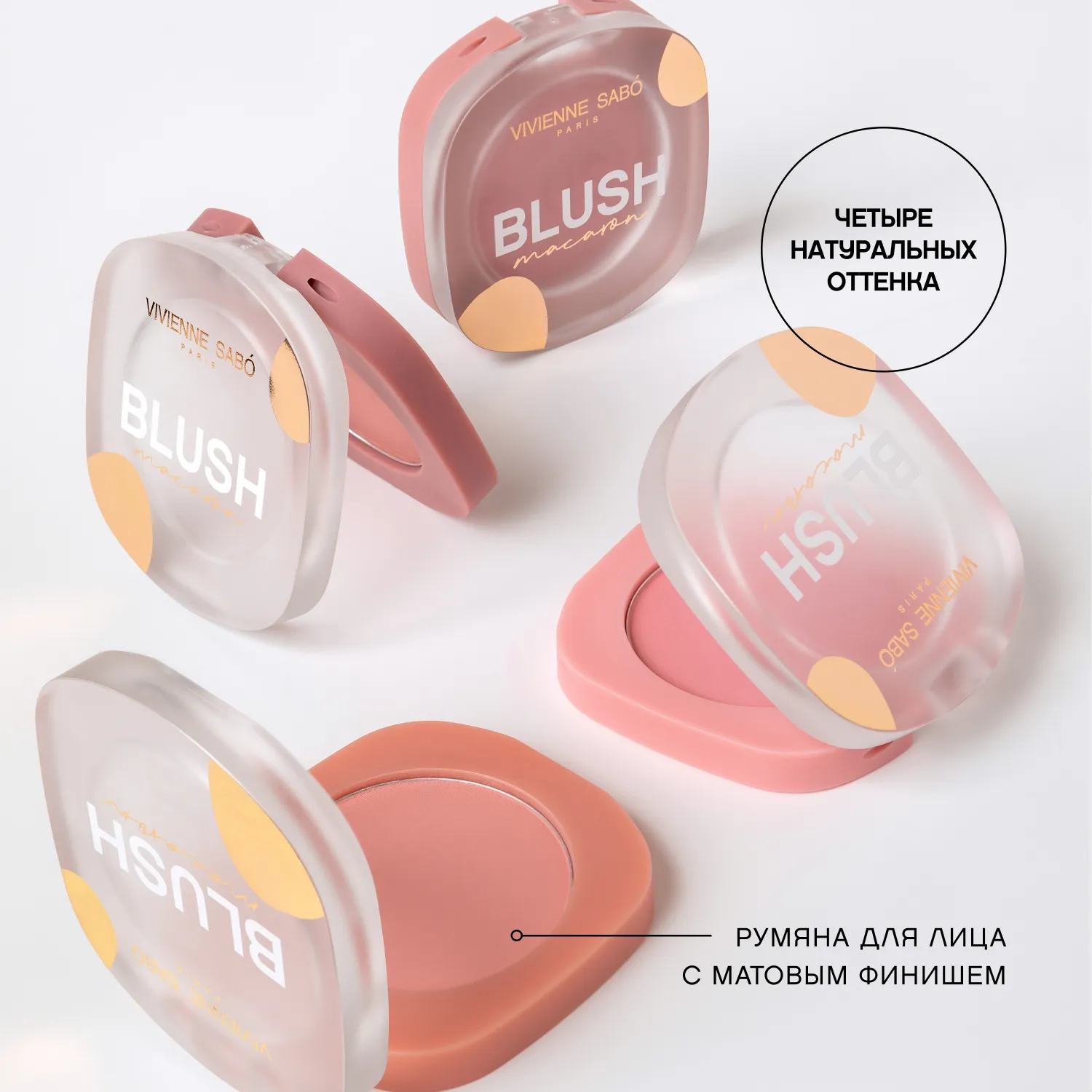 Macaron Матовые румяна для лица