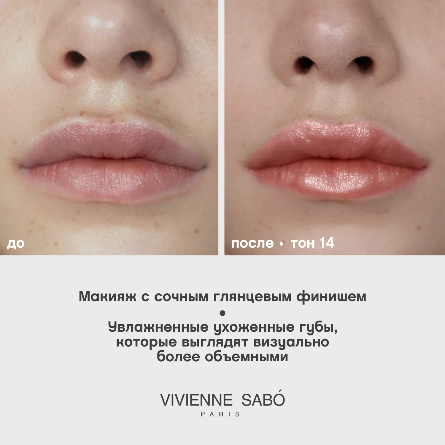 Tropique gloss Блеск для губ