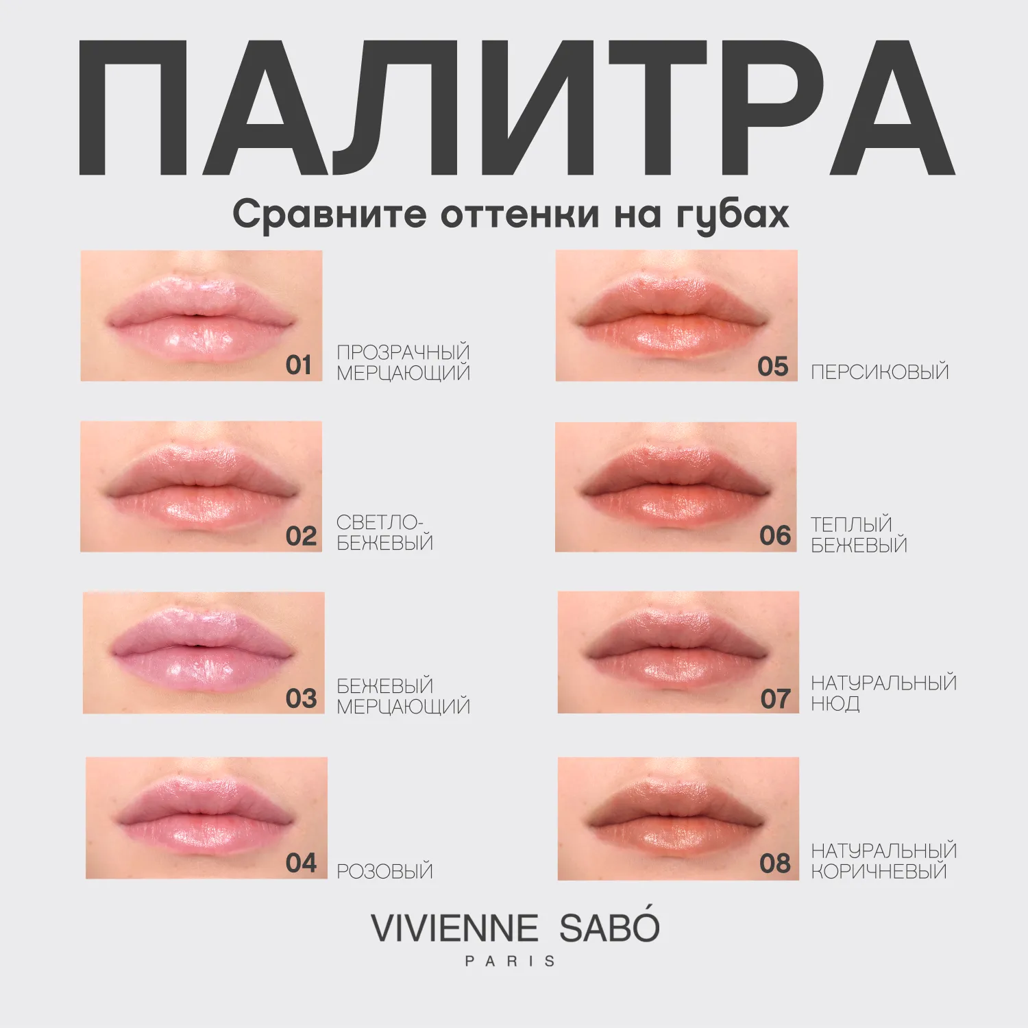 Balm fantaisie Помада-бальзам для губ