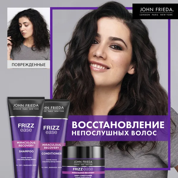 Frizz Ease Miraculous Recovery Интенсивная маска для ухода за непослушными волосами