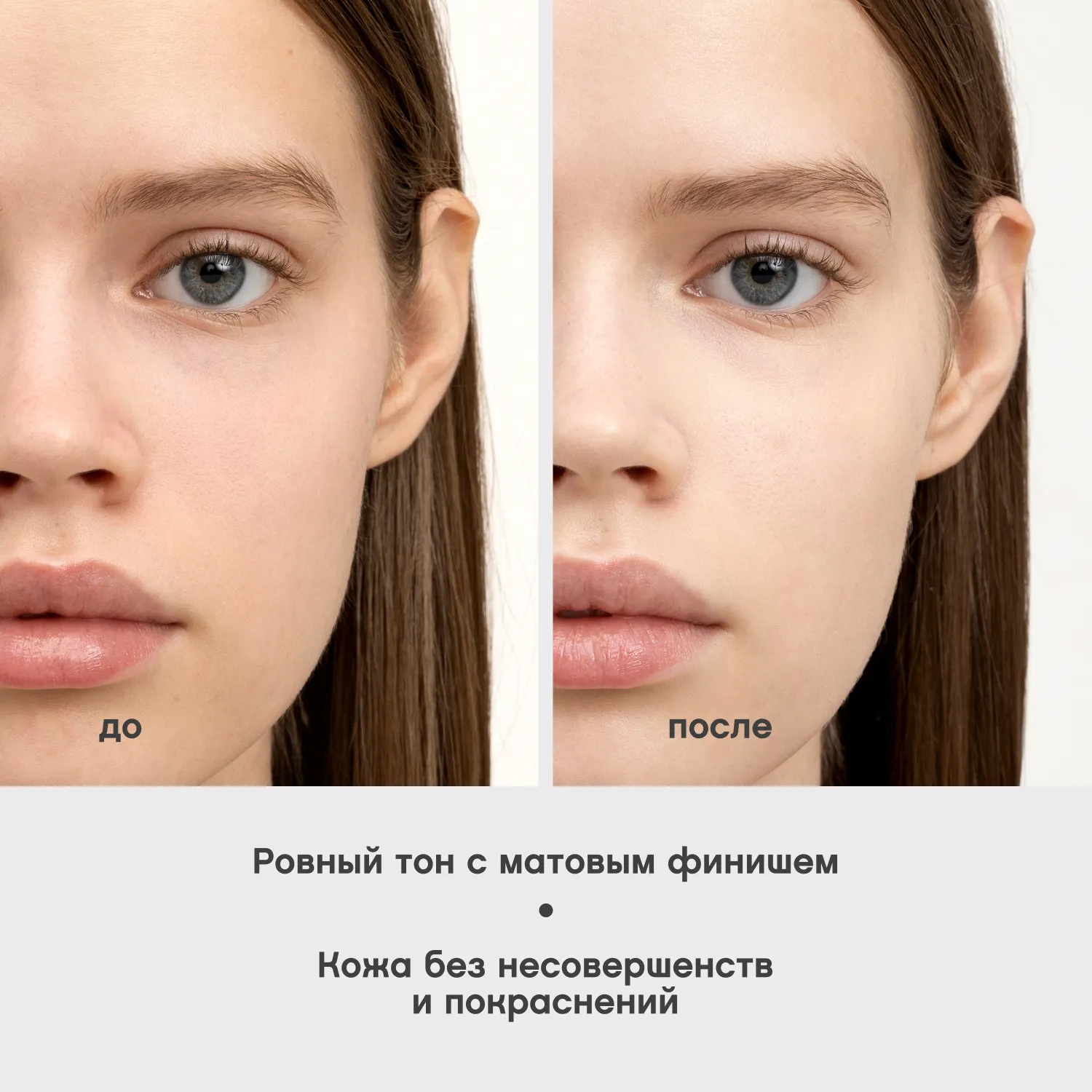 С-energie Консилер