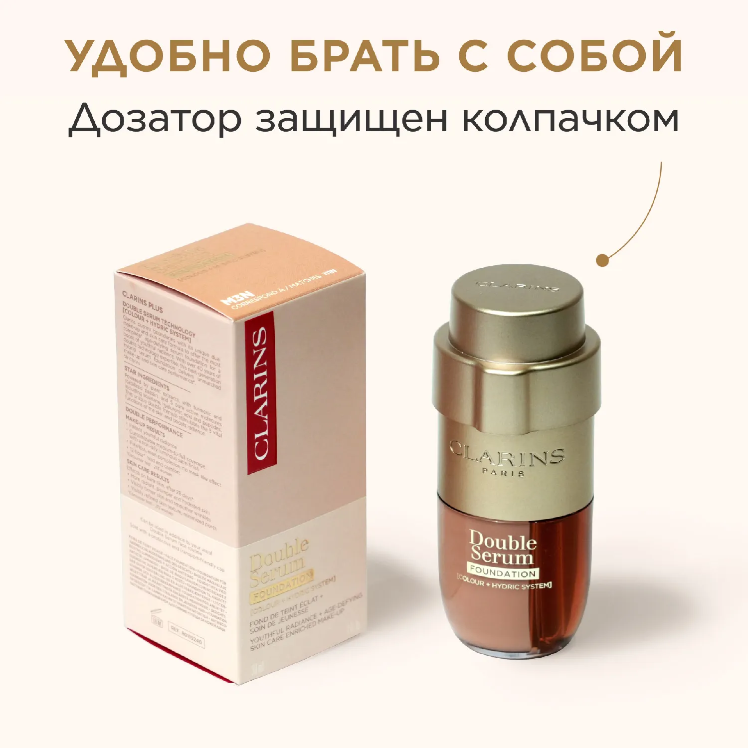 Double Serum Foundation Антивозрастной тональный крем для сияния и ухода за кожей лица 