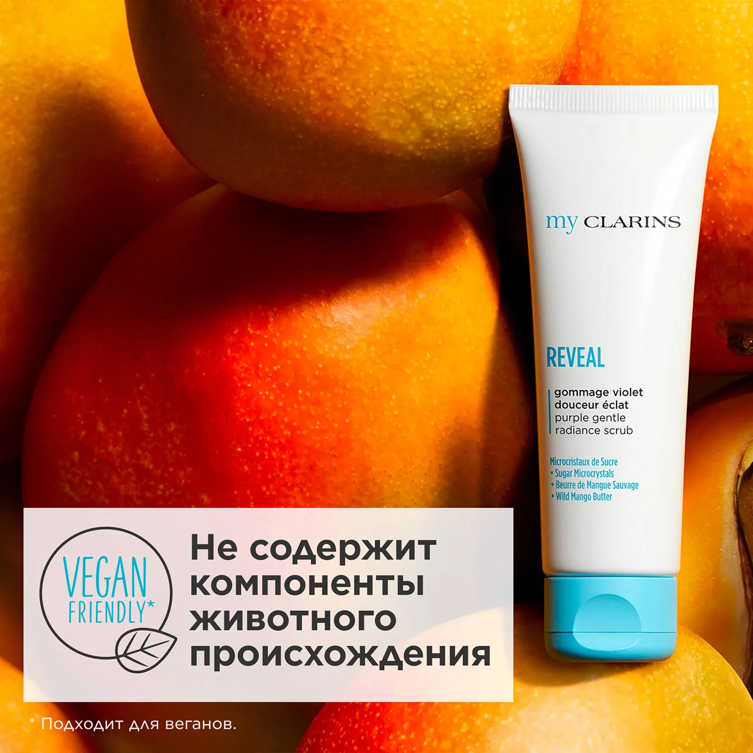 My Clarins Мягкий скраб для лица, придающий сияние коже