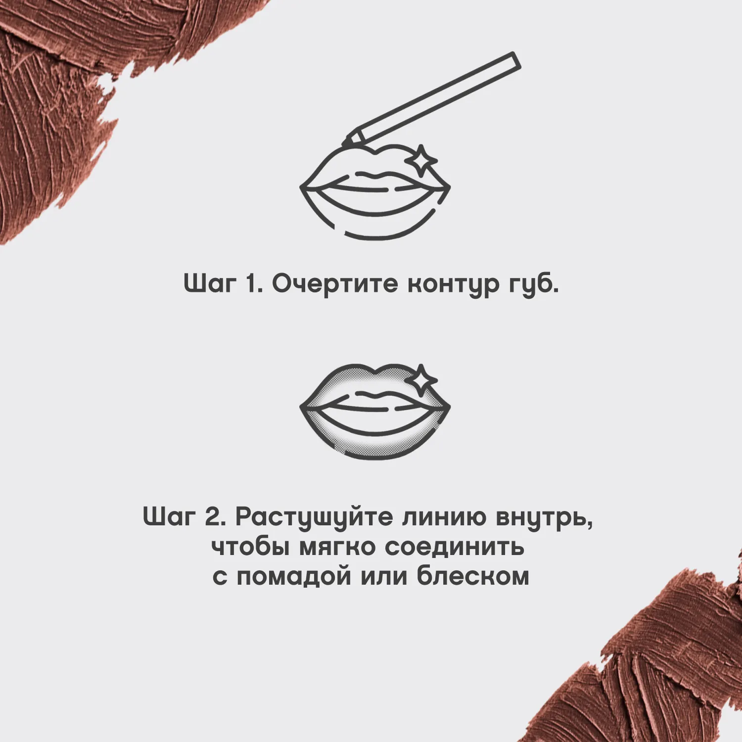 Jolies Levres Карандаш для губ