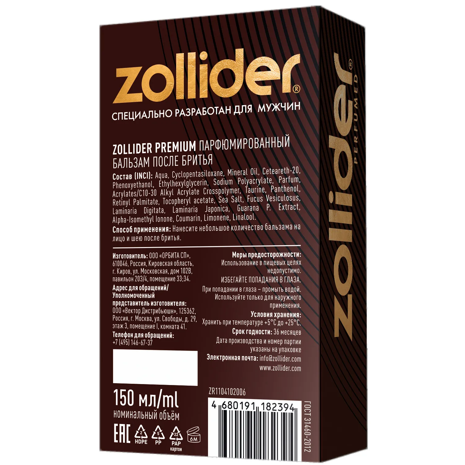 Premium ΠΠ°Π»ΡΠ·Π°ΠΌ ΠΏΠΎΡΠ»Π΅ Π±ΡΠΈΡΡΡ ΠΏΠ°ΡΡΡΠΌΠΈΡΠΎΠ²Π°Π½Π½ΡΠΉ, ΡΠ²Π»Π°ΠΆΠ½ΡΡΡΠΈΠΉ, Π²ΠΎΡΡΡΠ°Π½Π°Π²Π»ΠΈΠ²Π°ΡΡΠΈΠΉ, ΠΎΡ ΠΏΠΎΠΊΡΠ°ΡΠ½Π΅Π½ΠΈΠΉ