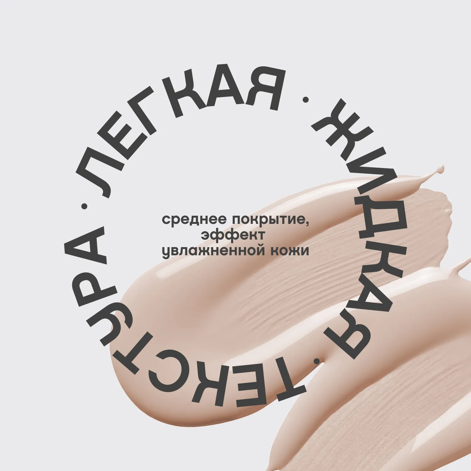 Shakefoundation matt Тональный крем с натуральным блюр эффектом