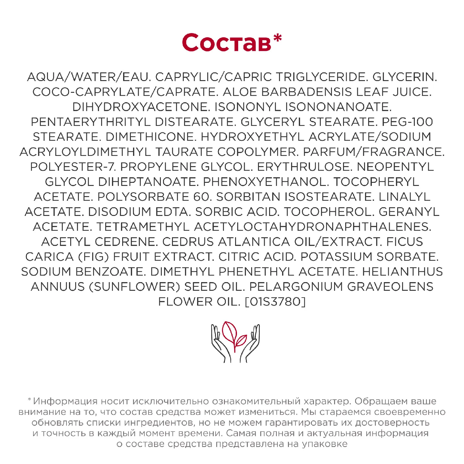 Lait Fondant Auto-Bronzant Молочко с эффектом загара для лица и тела 