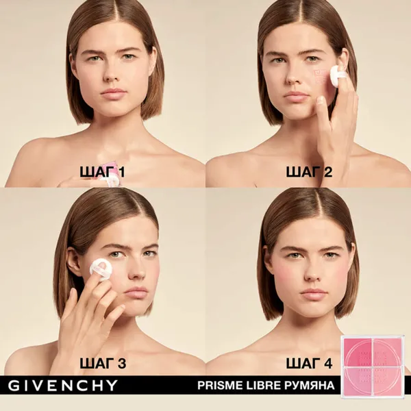 Prisme Libre Blush Рассыпчатые четырехцветные румяна для лица