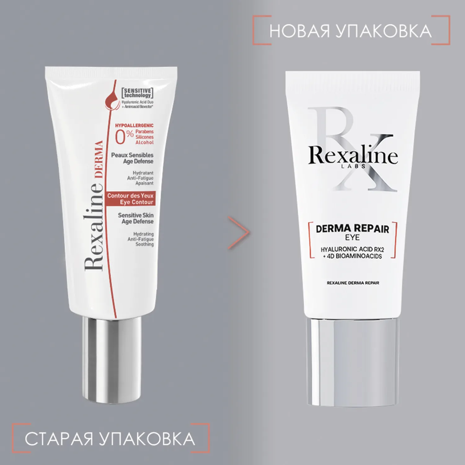 Derma Repair Крем омолаживающий для чувствительной кожи вокруг глаз