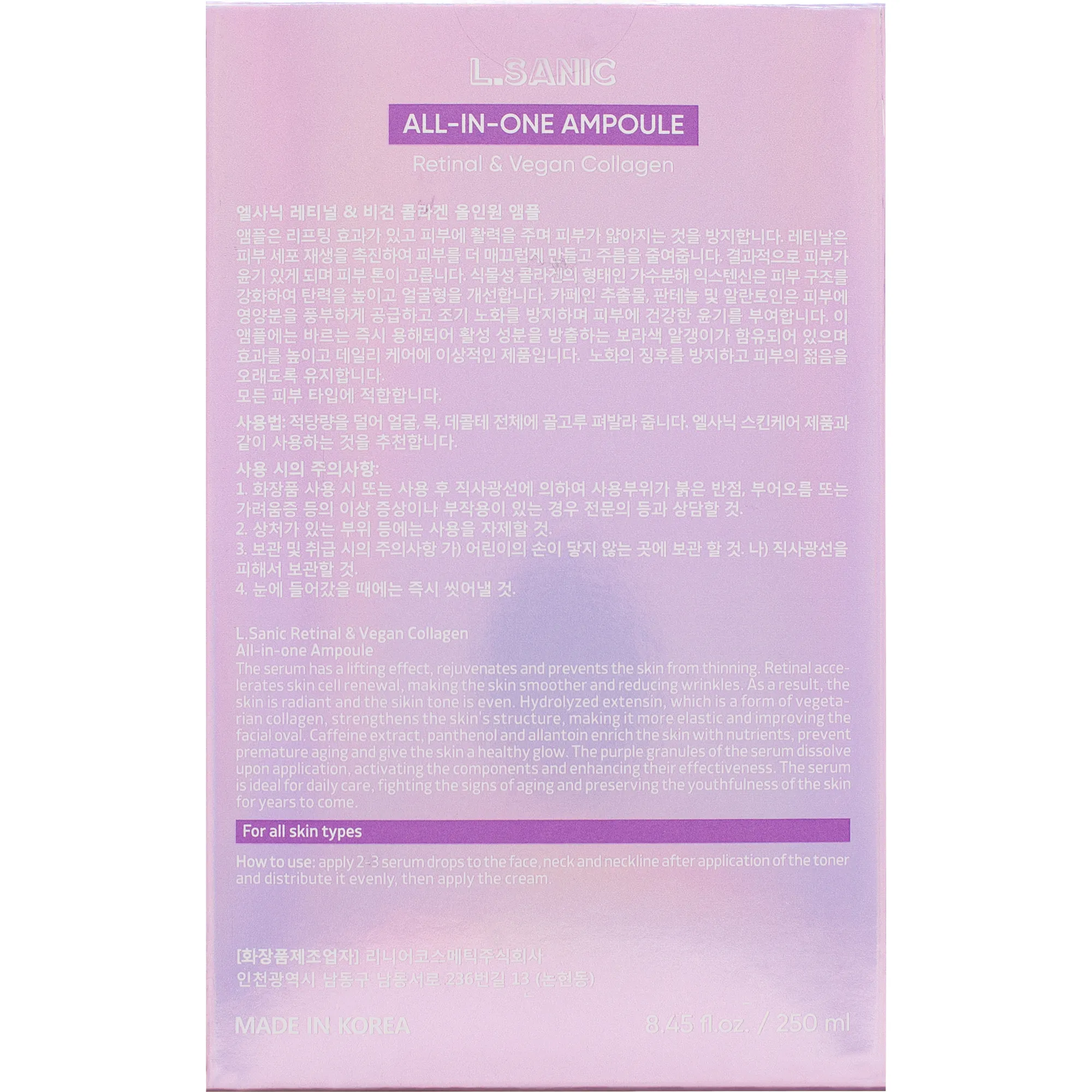 Лифтинг-сыворотка с ретиналем и вегетарианским коллагеном 