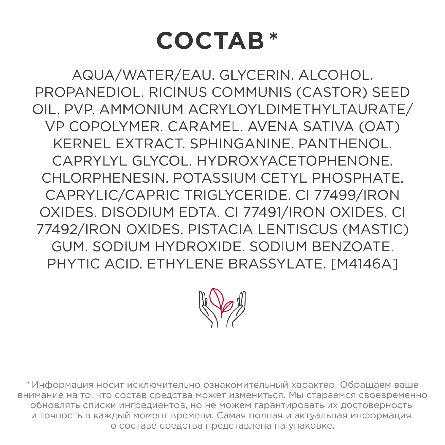 SOS Lashes Serum Mascara Восстанавливающий и укрепляющий праймер для ресниц