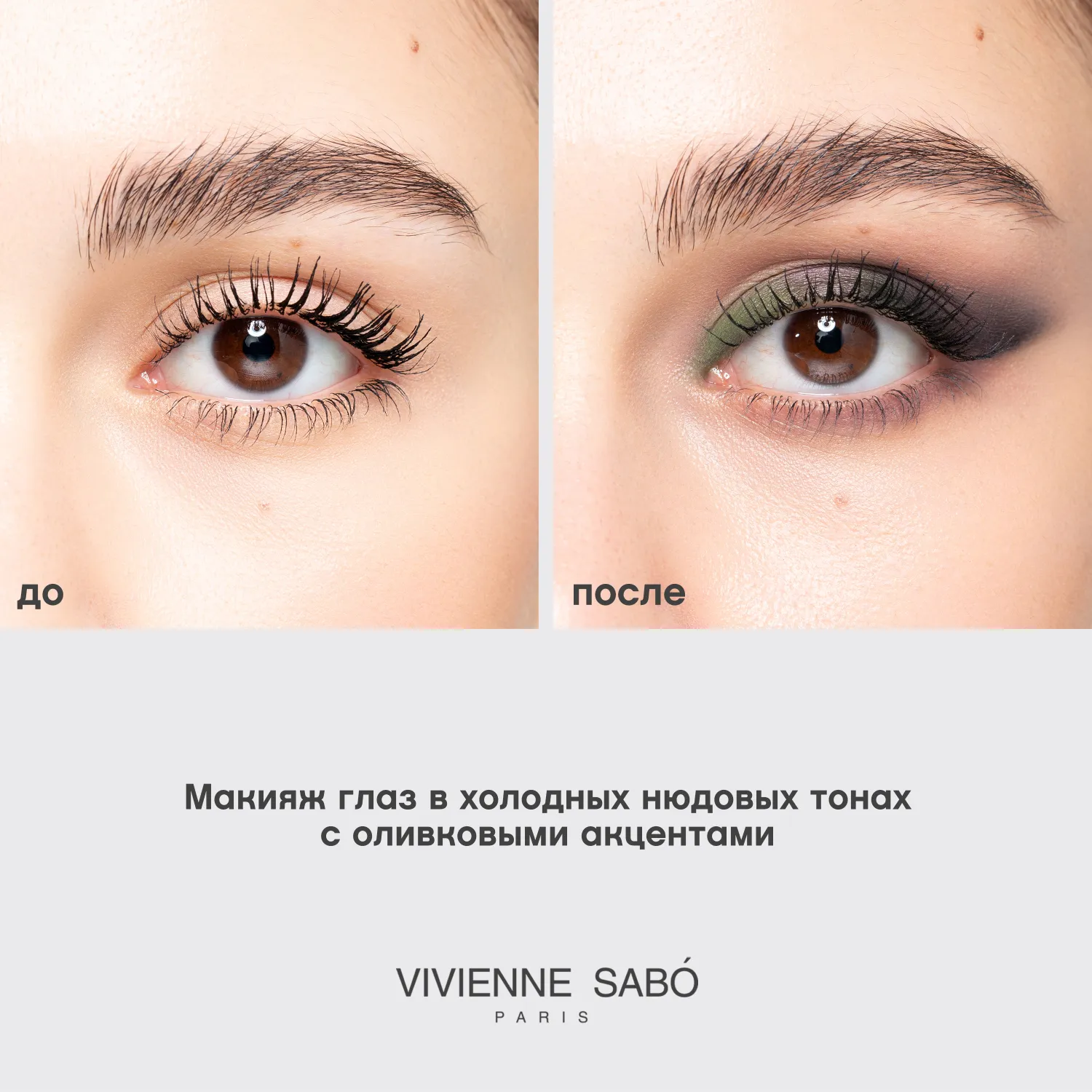 Excentrique Палетка теней для век